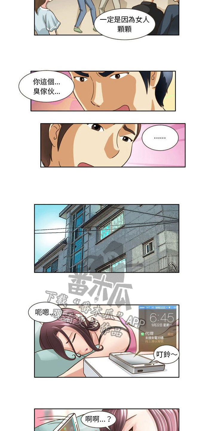 第19章：吵架6