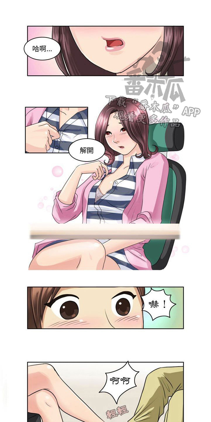 第4章：化妆9