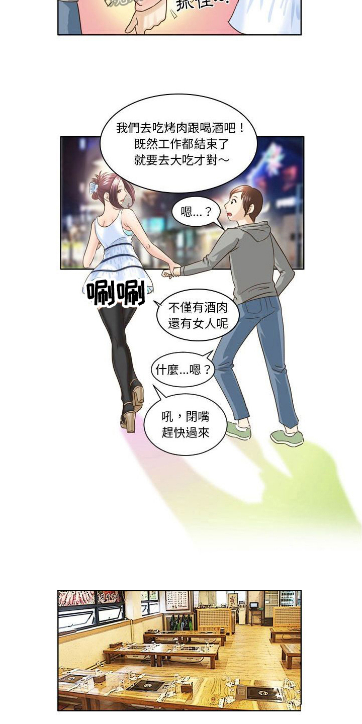 第12章：请客5