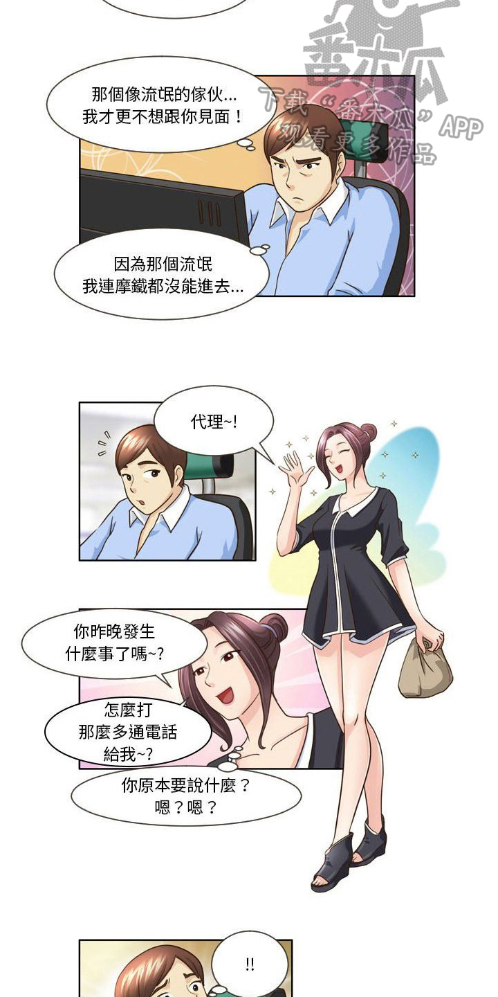 第20章：无法面对1