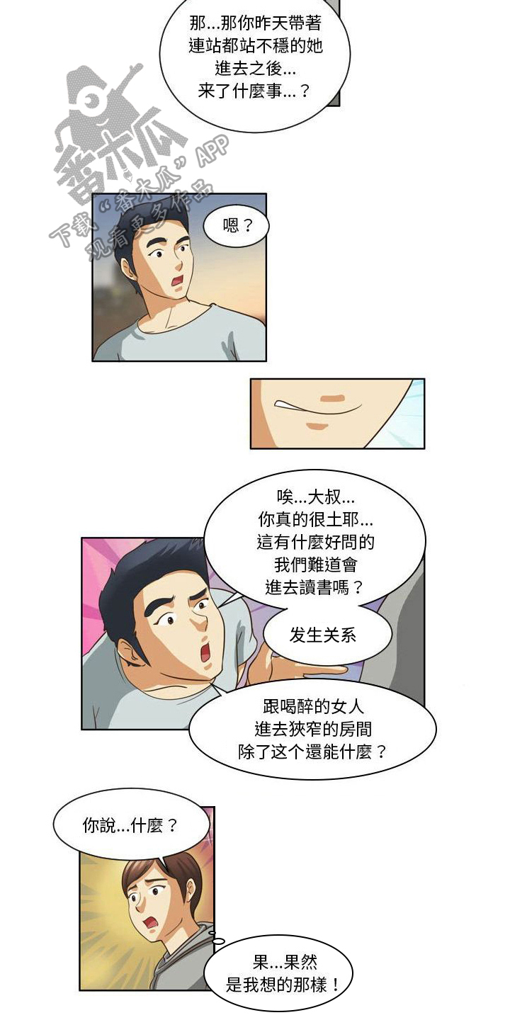 第18章：对话5