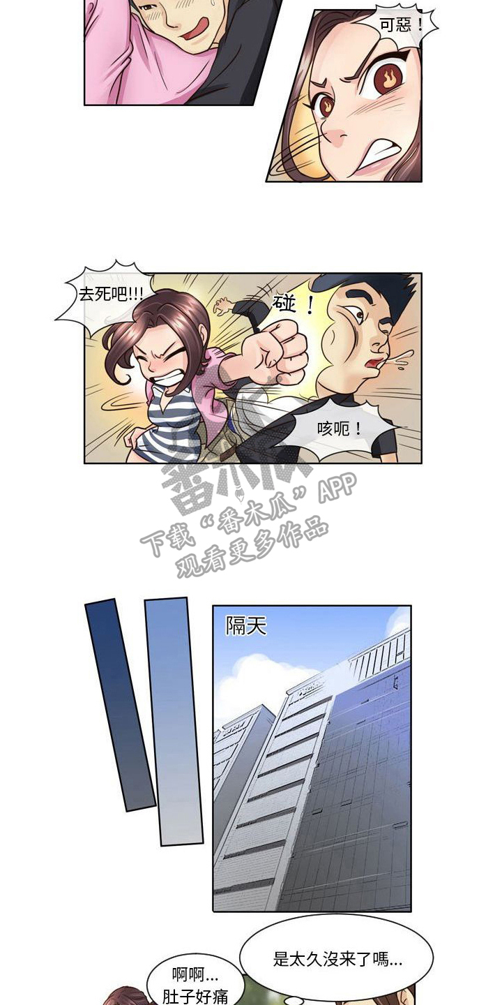 第8章：愧疚6