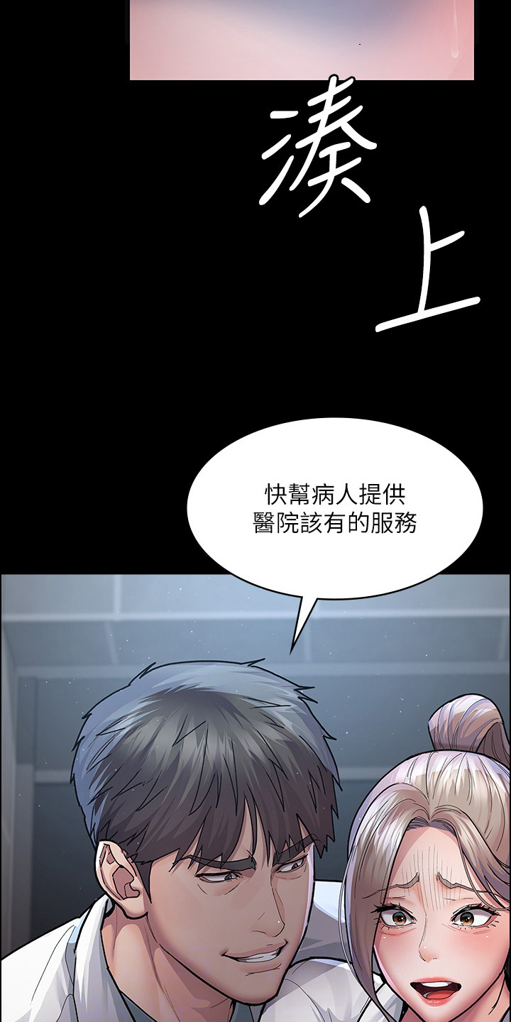 第10章：推倒21
