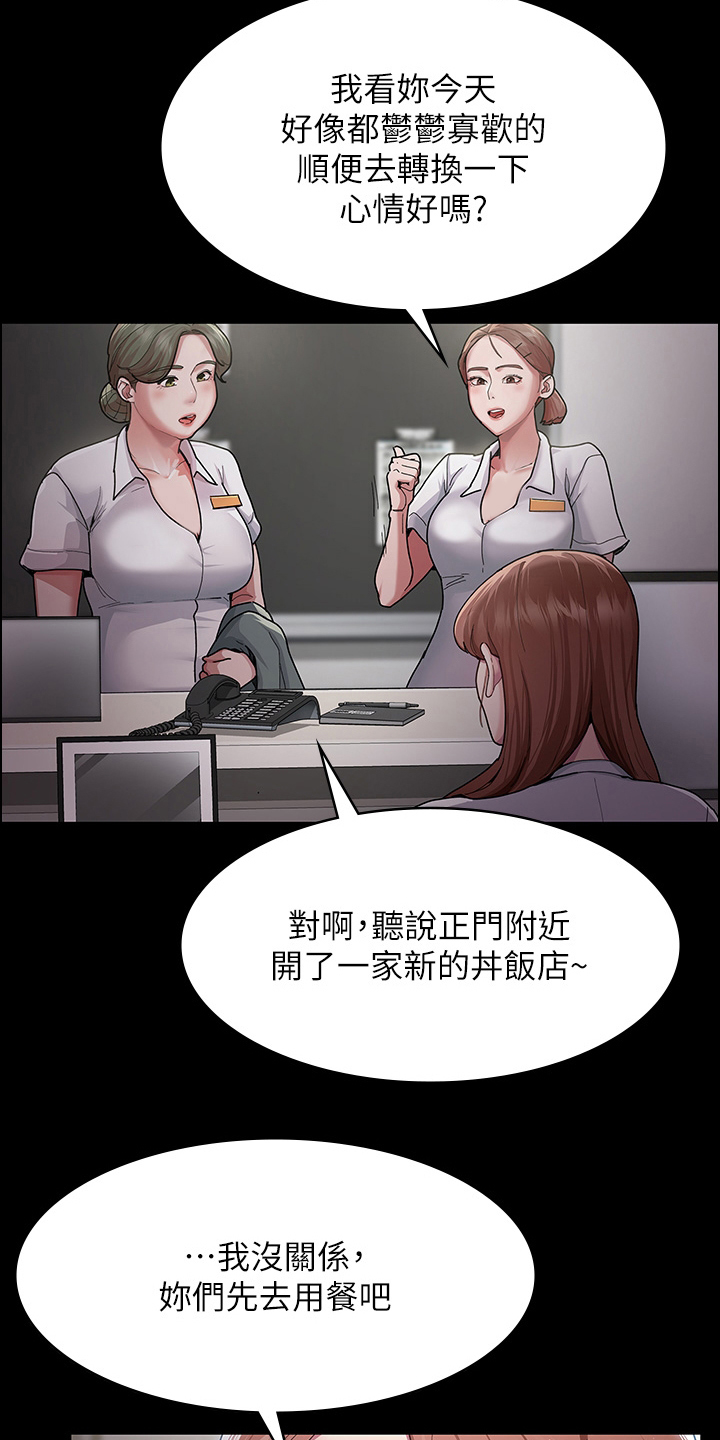 第1章：爆料风波4