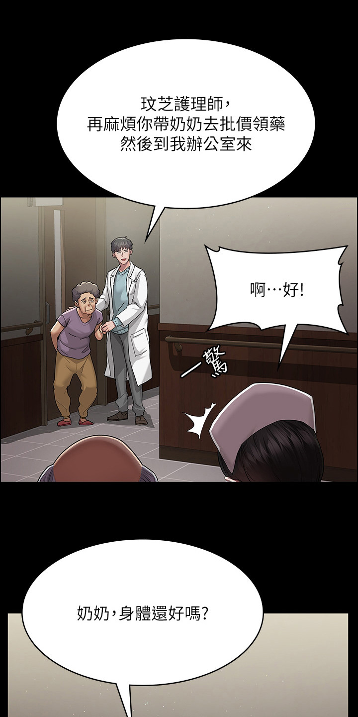 第2章：养老院10