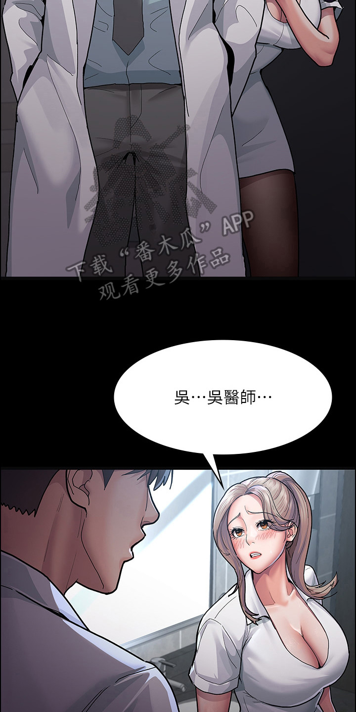 第10章：推倒13