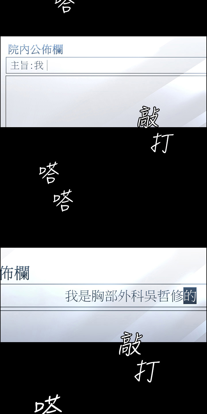 第1章：爆料风波8