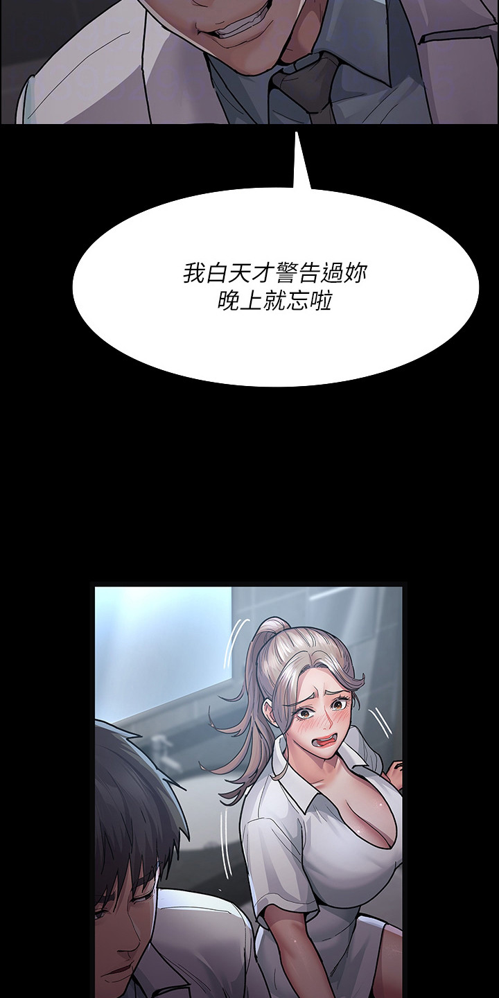 第10章：推倒18