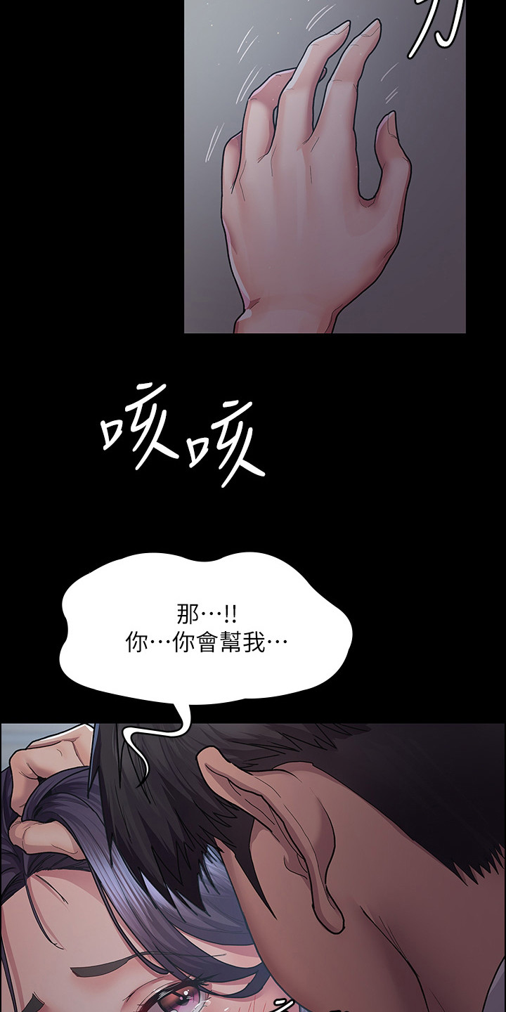 第9章：拜托你了6