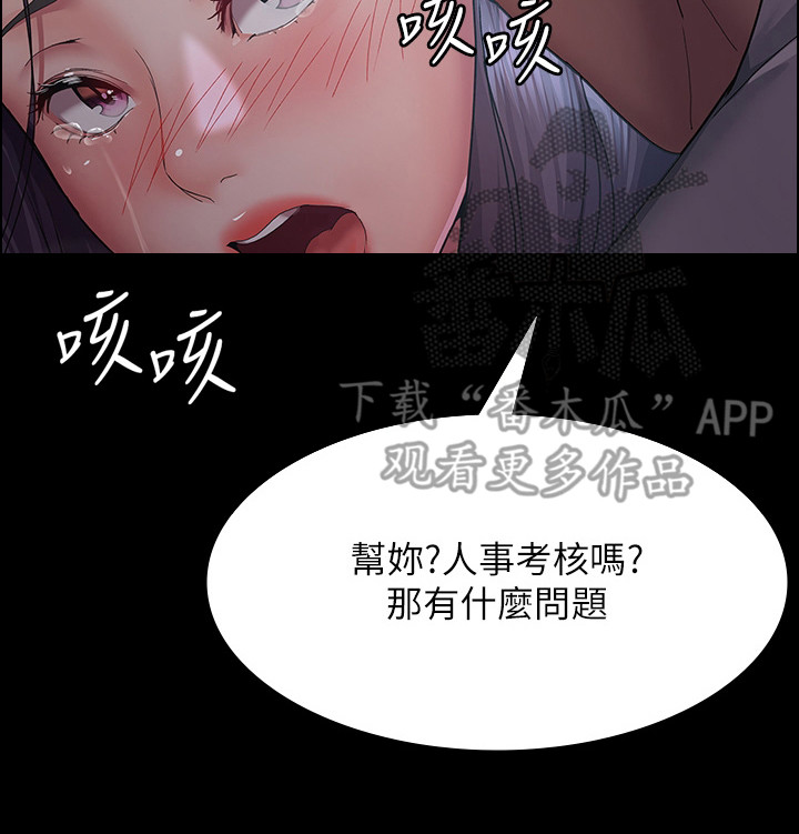 第9章：拜托你了7