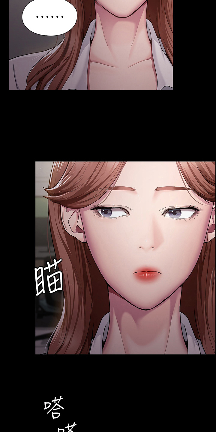 第1章：爆料风波7