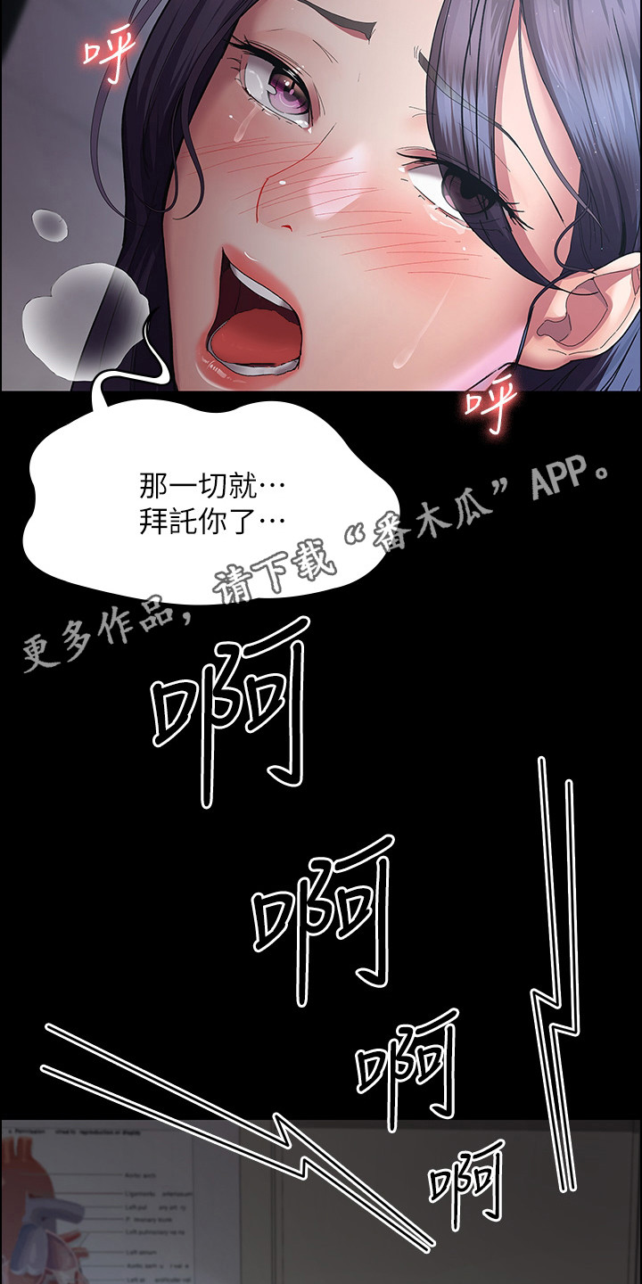 第9章：拜托你了10