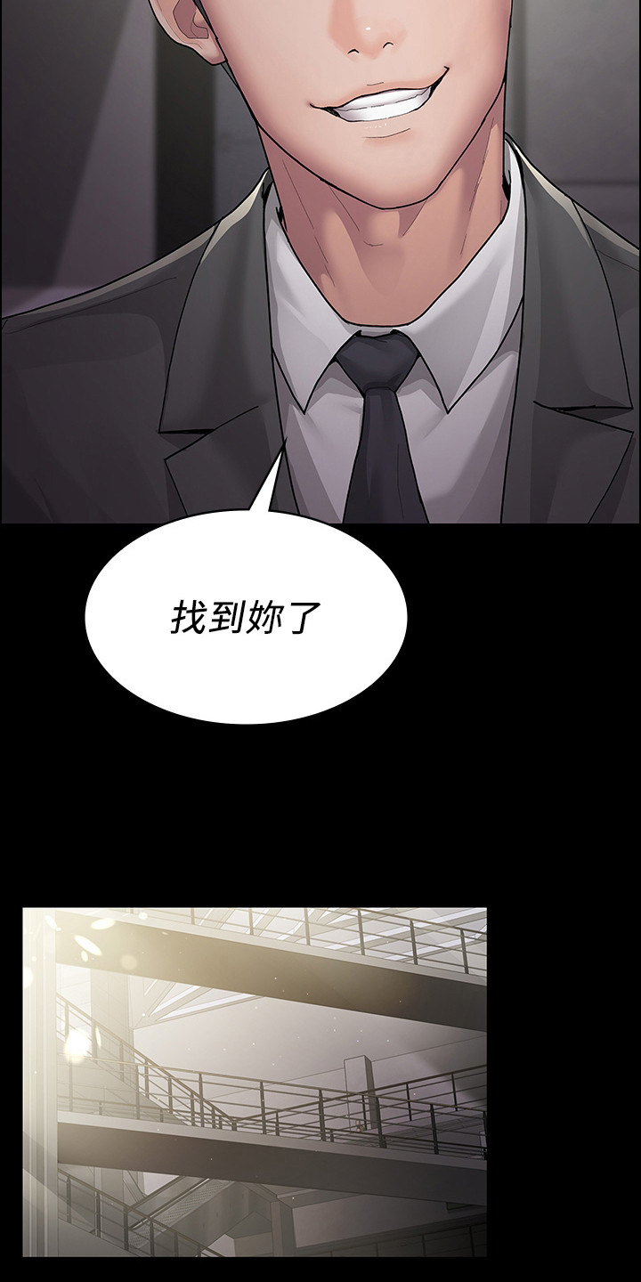 第4章：找到你了12