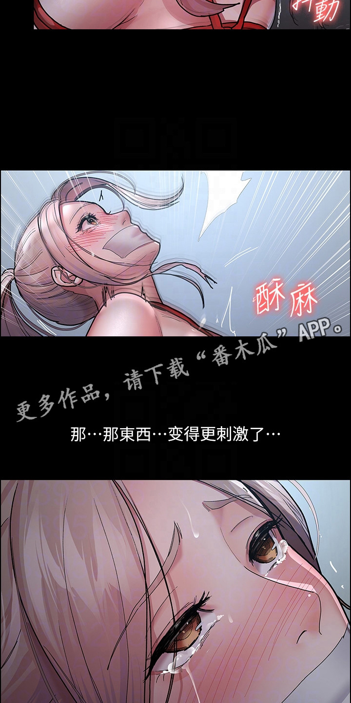 第15章：制造秘密11