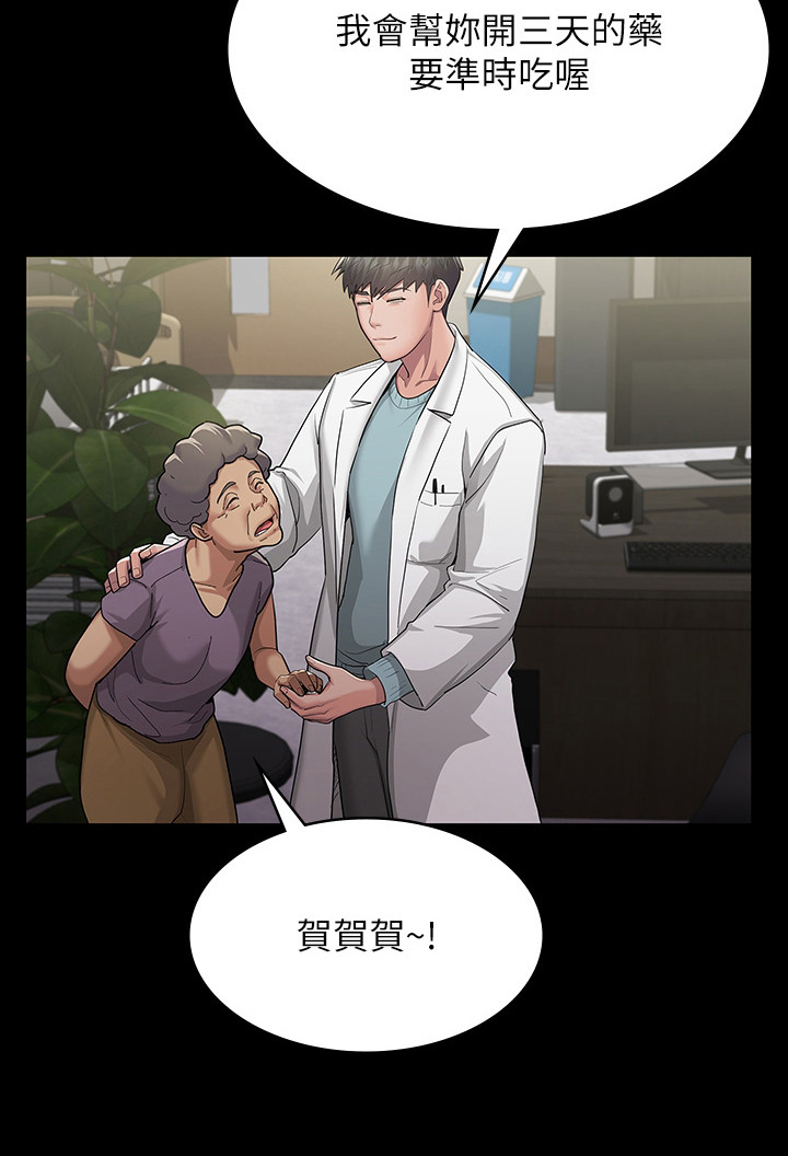 第2章：养老院9