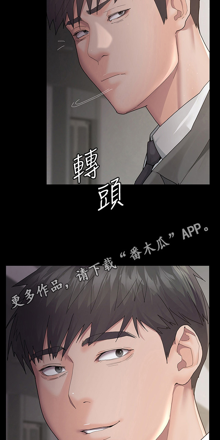 第4章：找到你了4