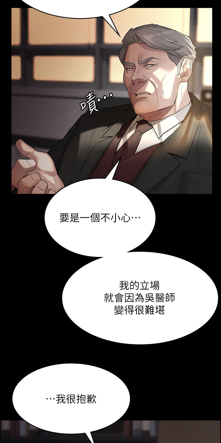 第1章：爆料风波12