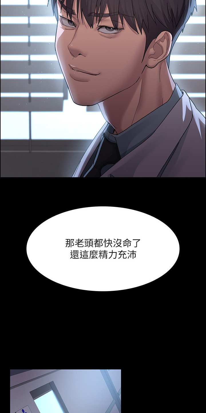 第9章：拜托你了12