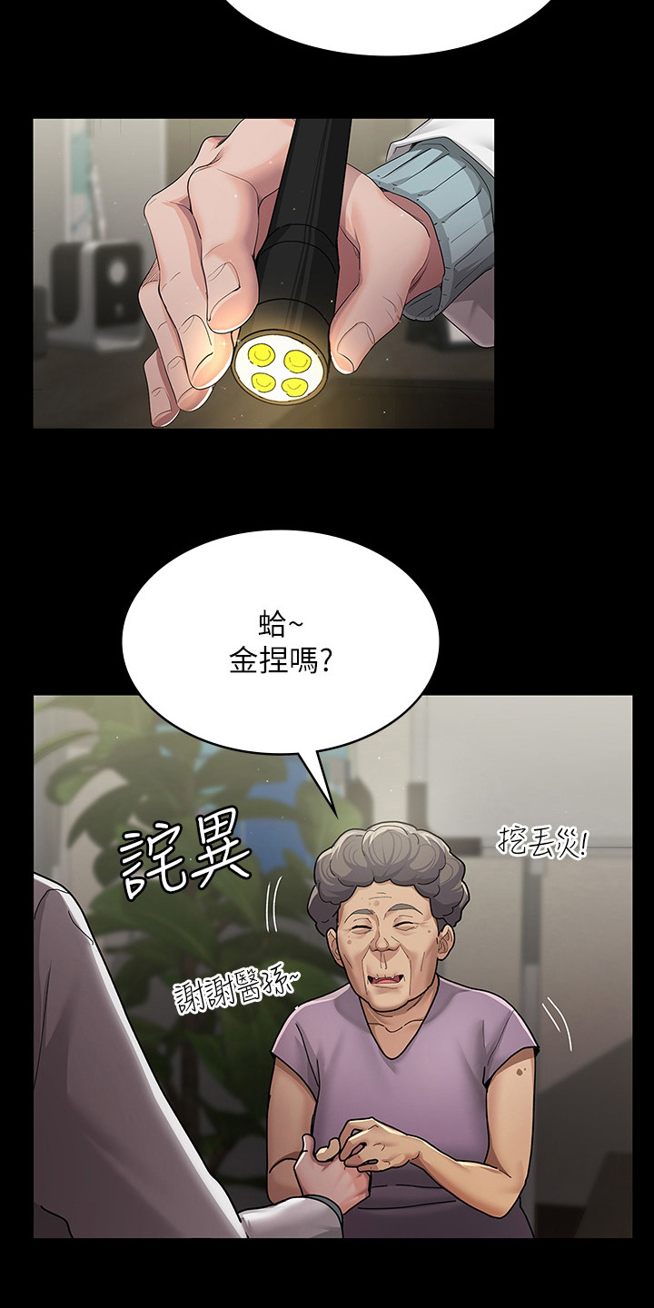 第2章：养老院7