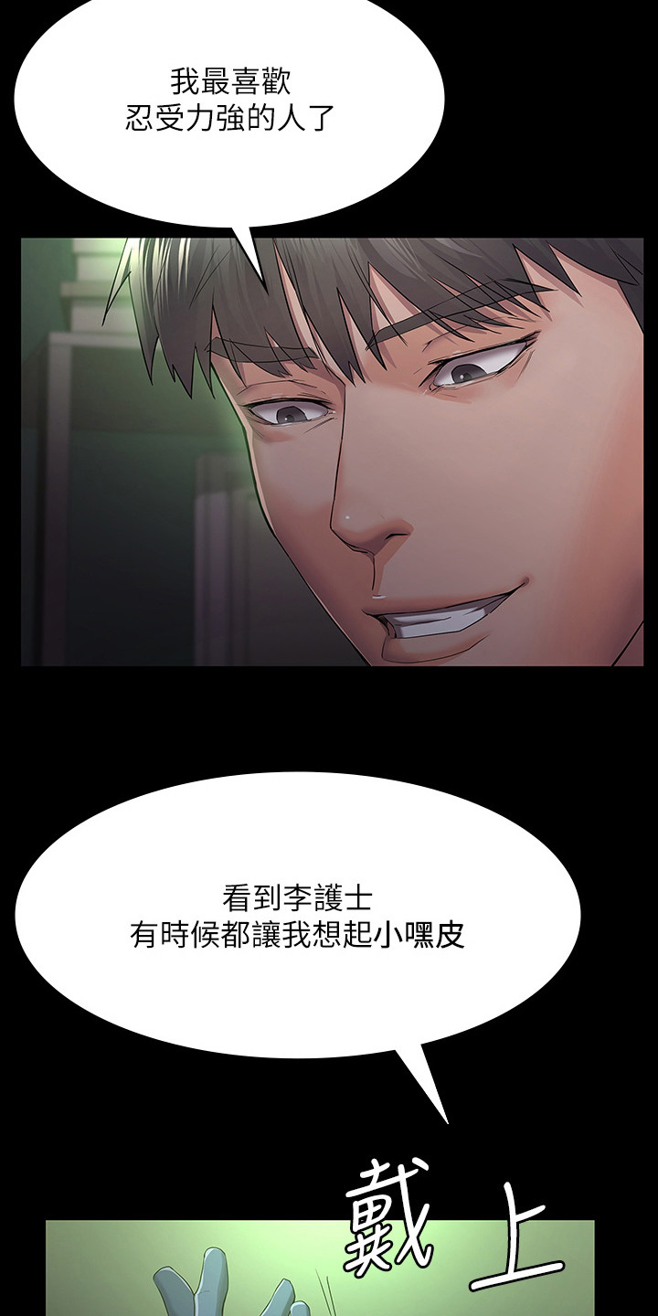 第2章：养老院15