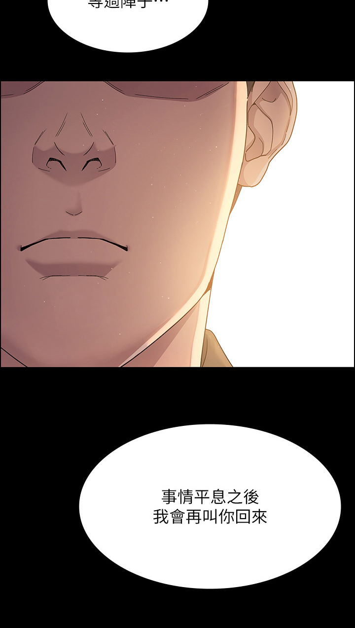 第1章：爆料风波15