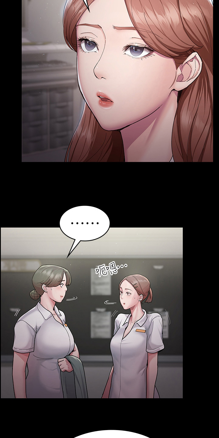 第1章：爆料风波5