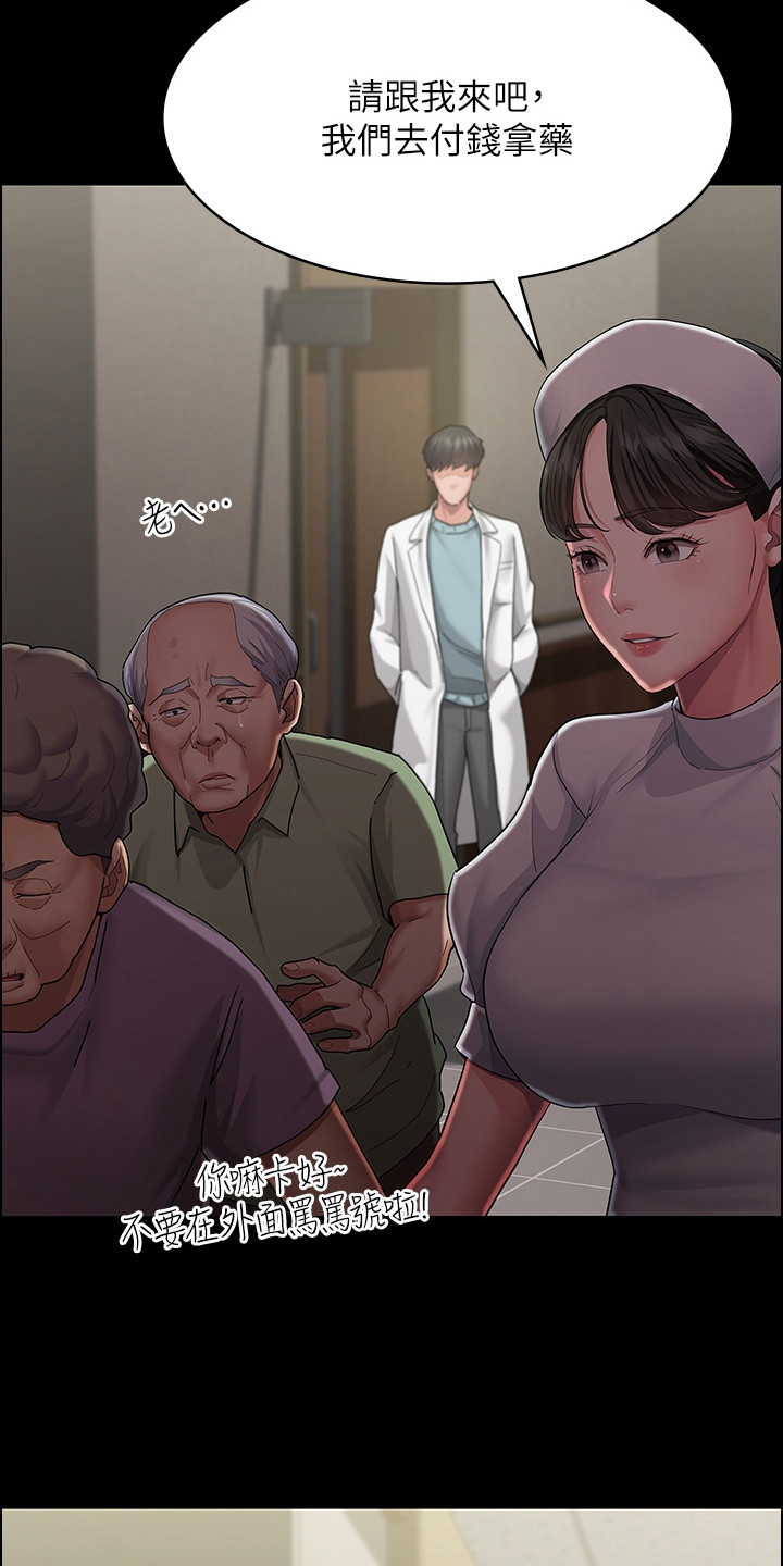 第2章：养老院12