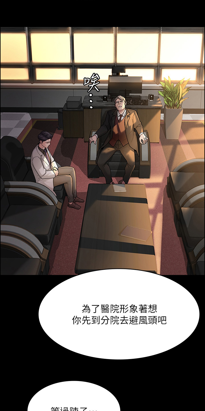 第1章：爆料风波14