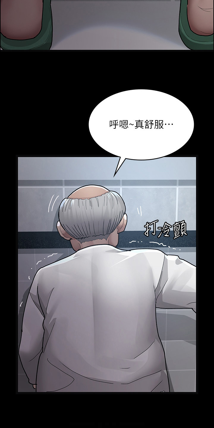 第9章：拜托你了18