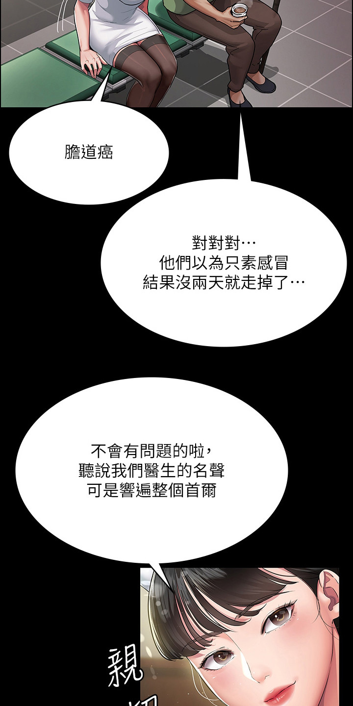 第2章：养老院5