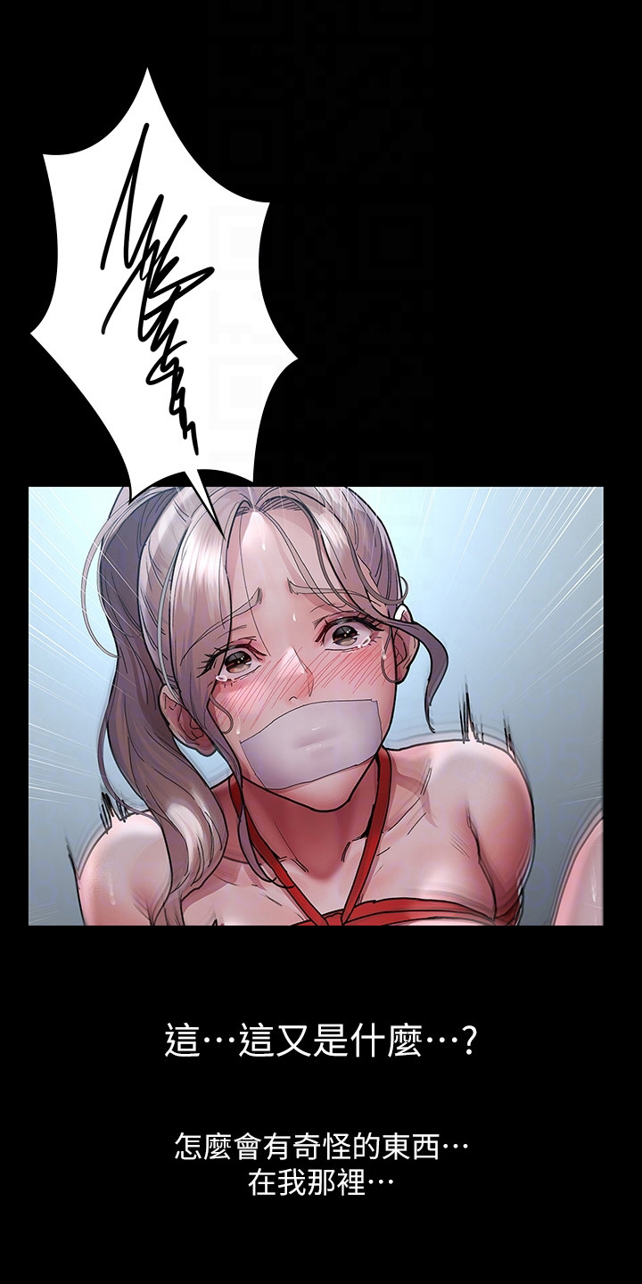 第15章：制造秘密9