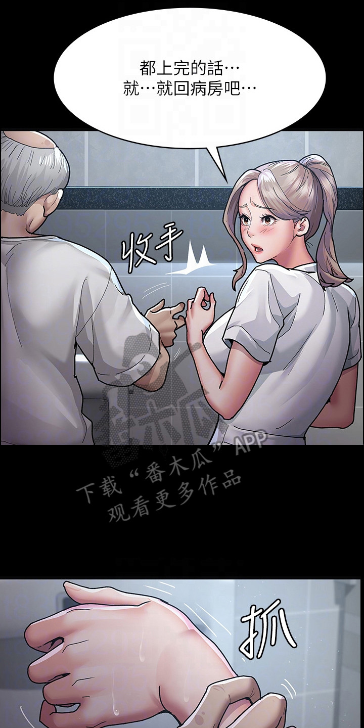 第9章：拜托你了19