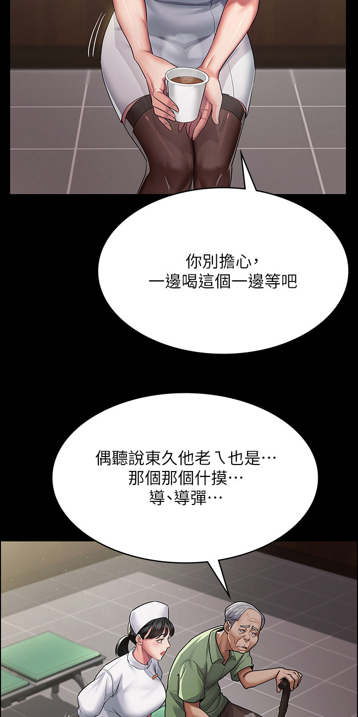 第2章：养老院4