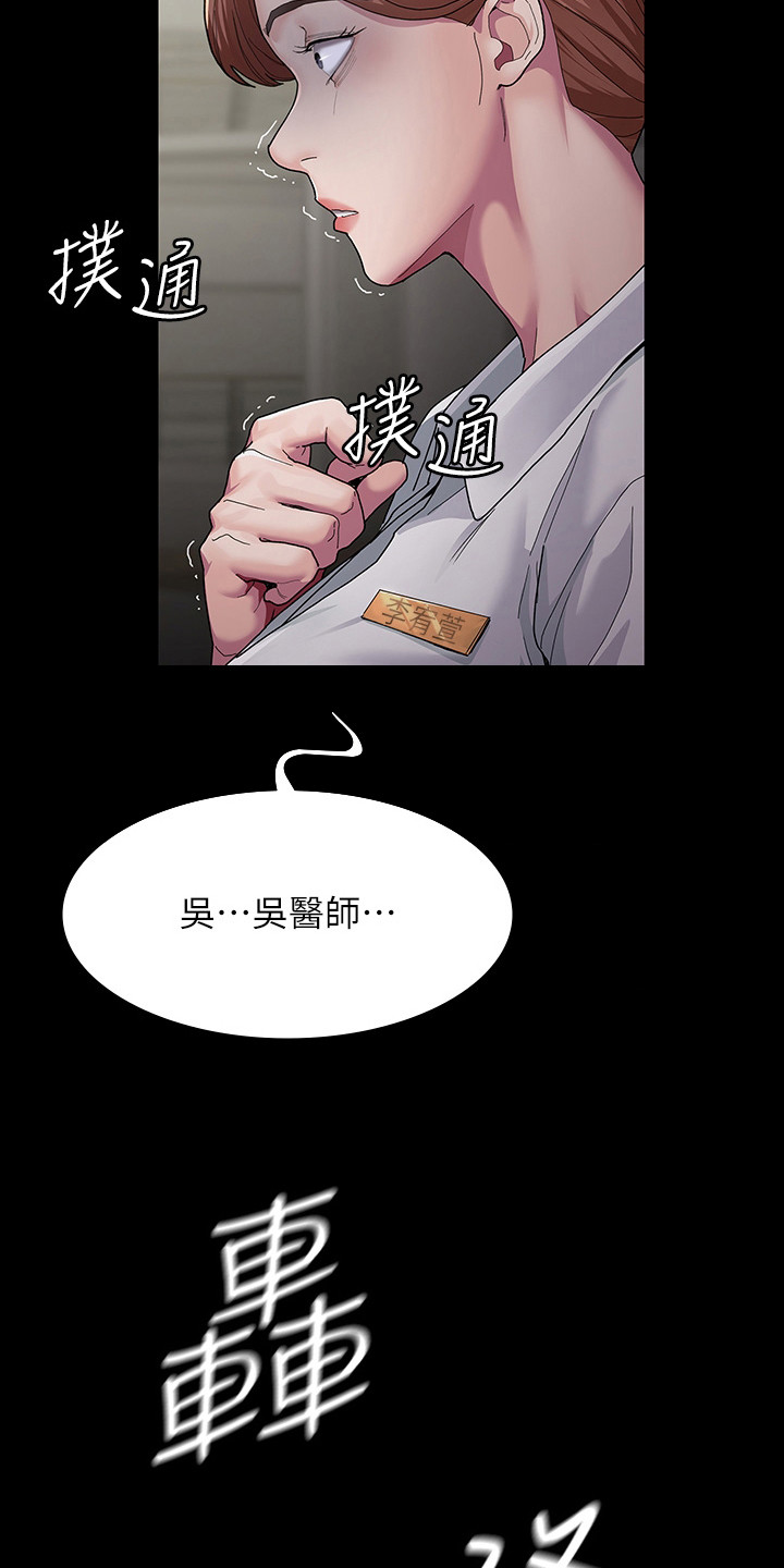 第4章：找到你了8