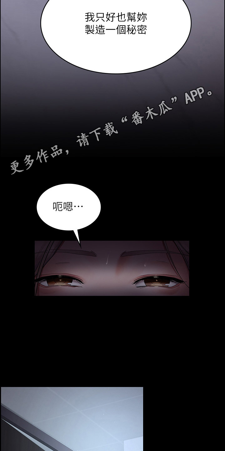 第15章：制造秘密4