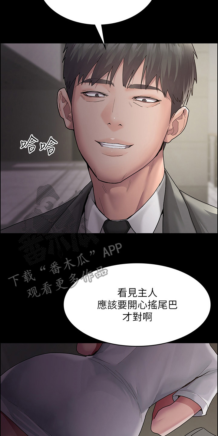 第4章：找到你了16