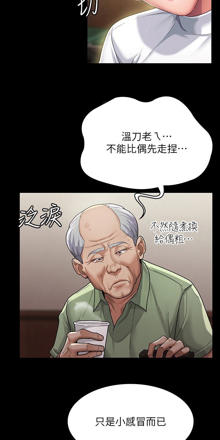 第2章：养老院6