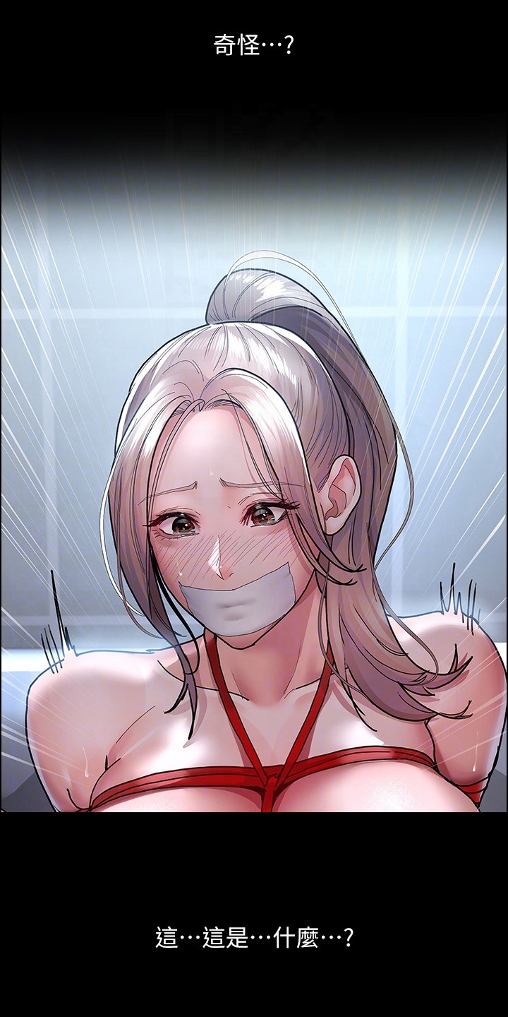 第15章：制造秘密6