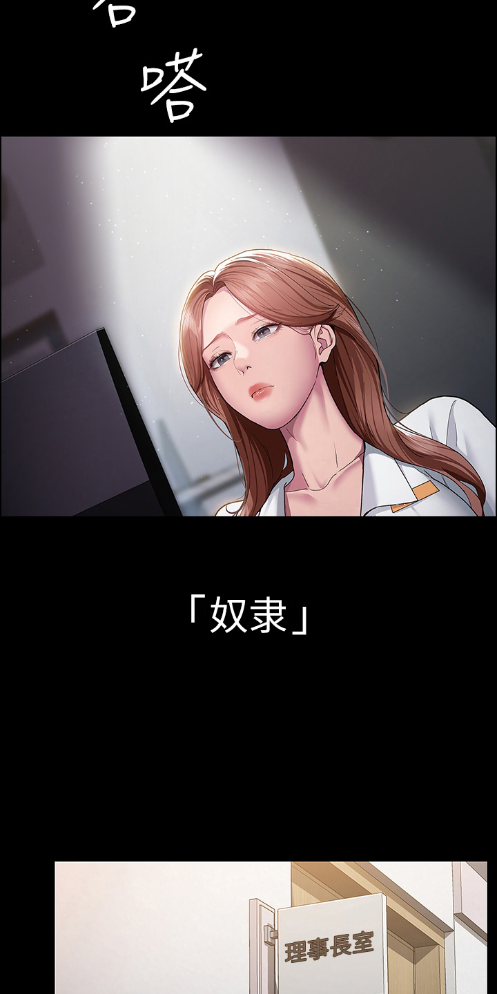 第1章：爆料风波9