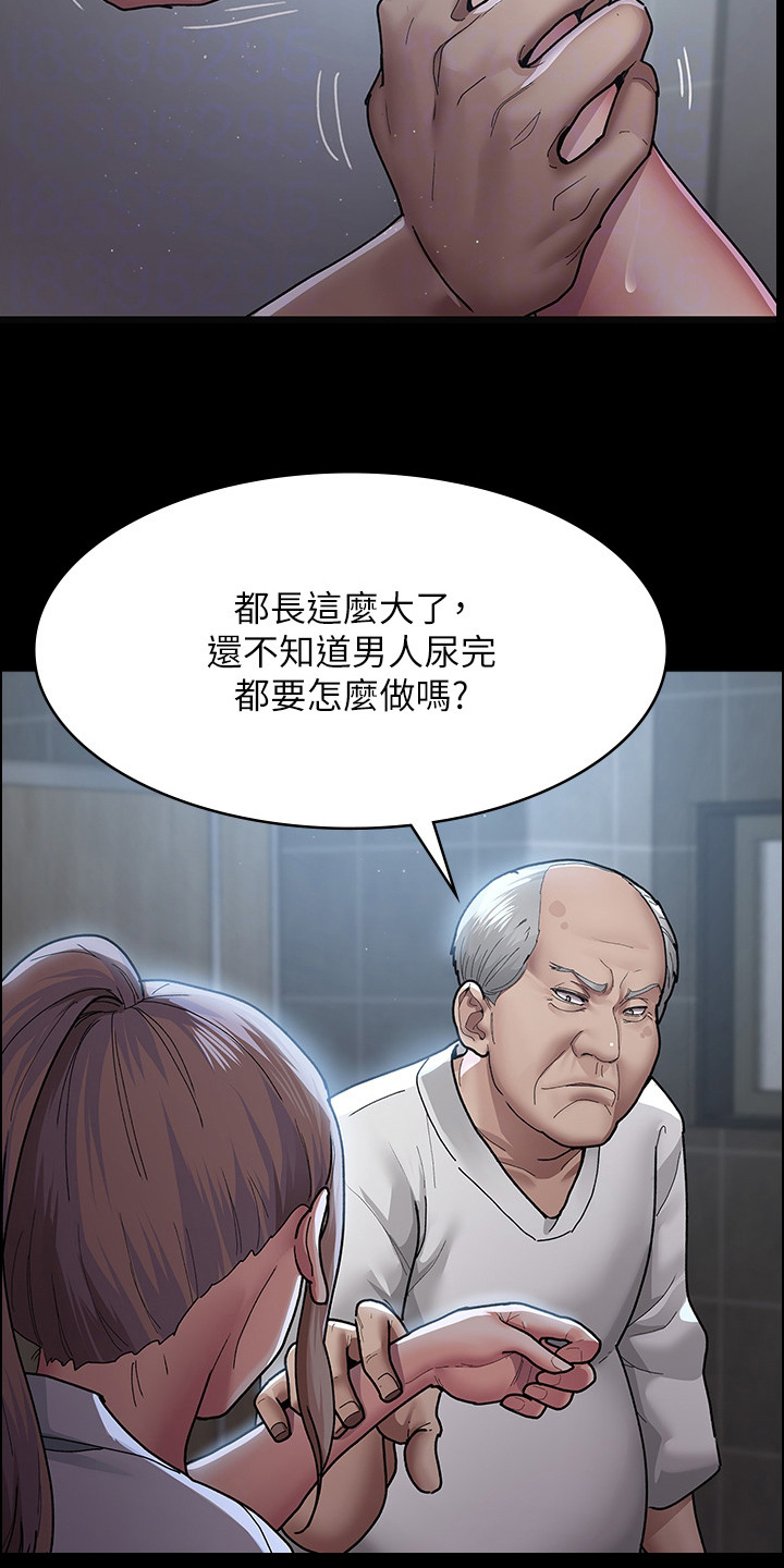 第9章：拜托你了20