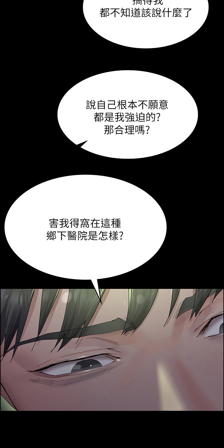 第2章：养老院18