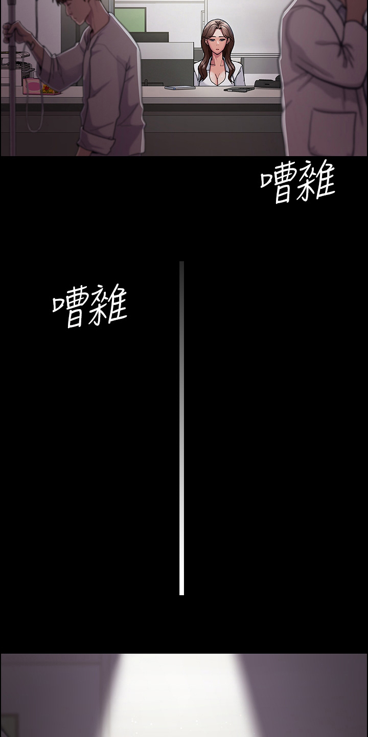第1章：爆料风波2