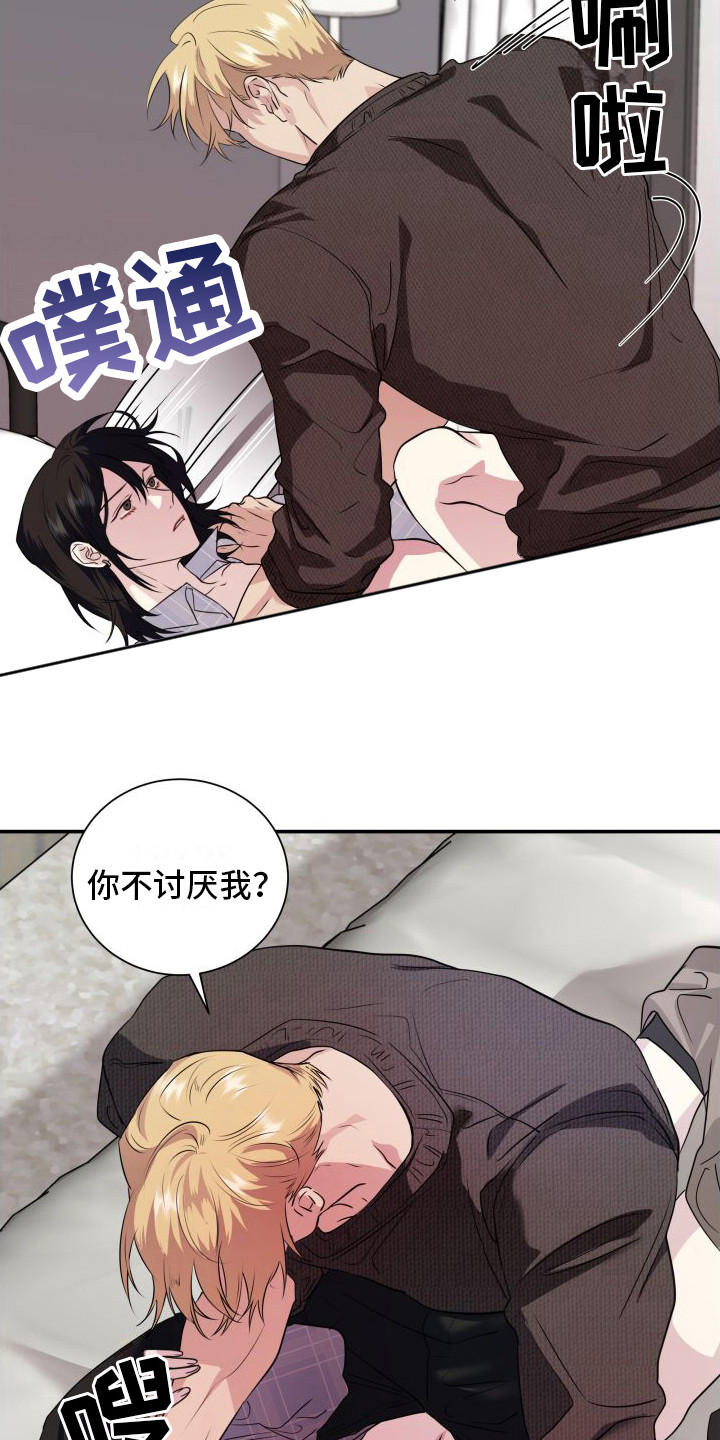 第14章：求你负责11