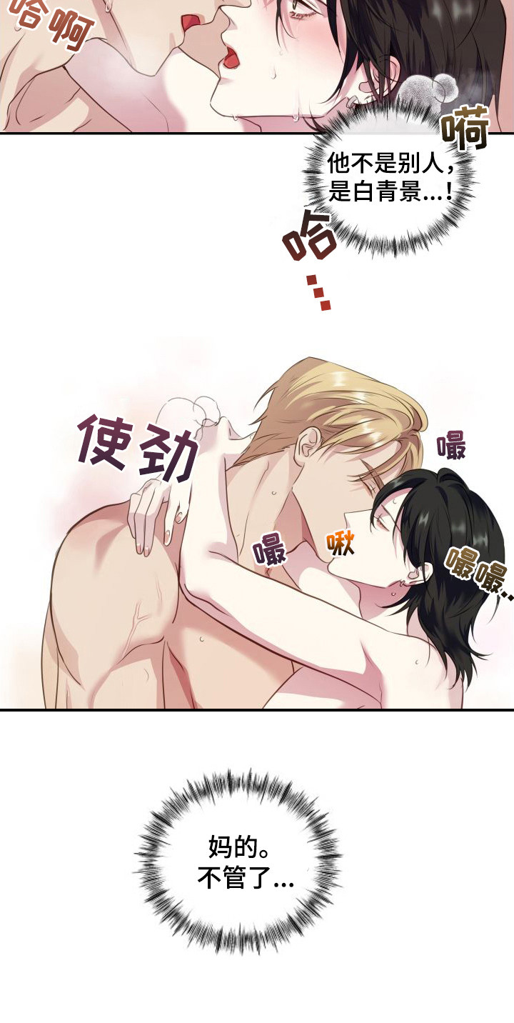 第7章：不管了17