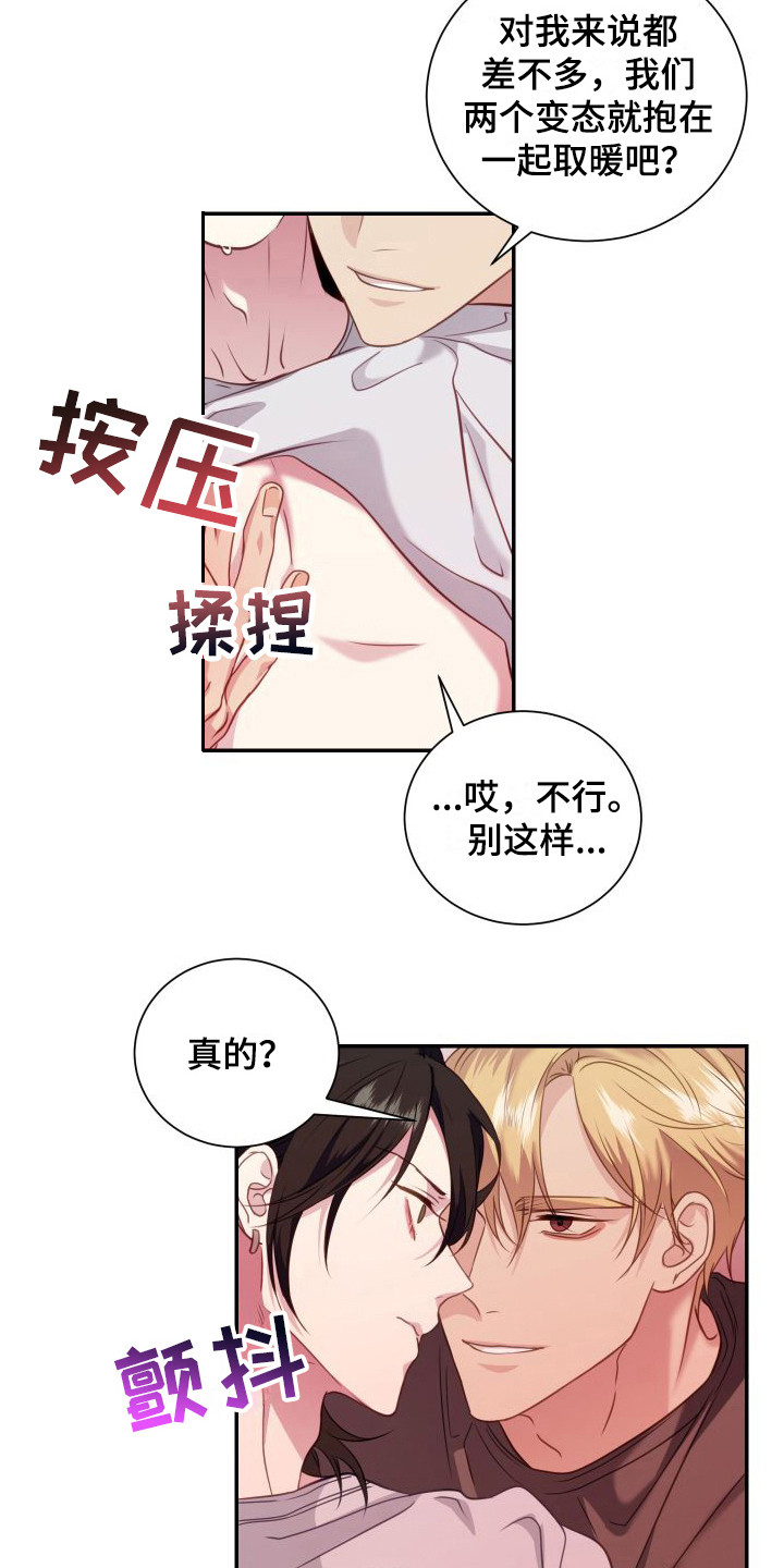 第16章：看着办 6