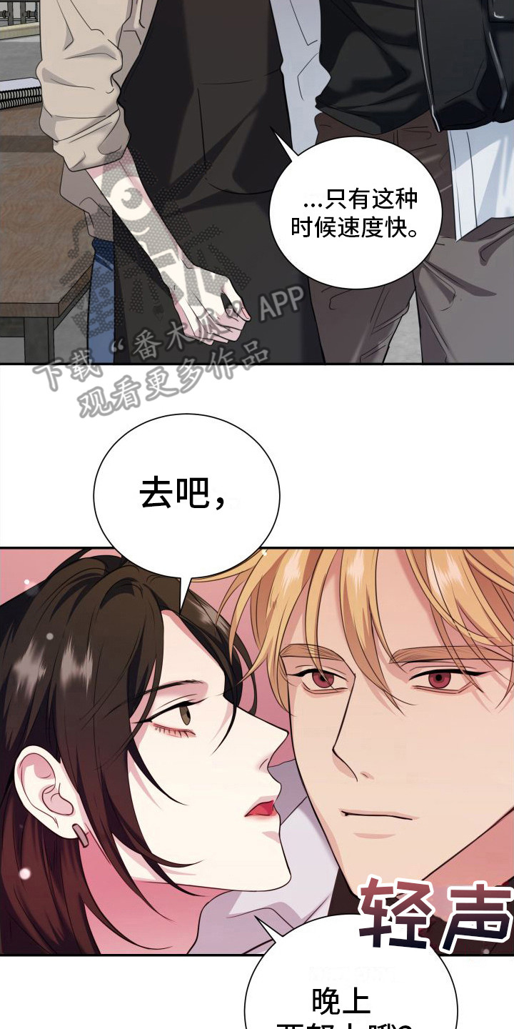 第18章：约定（完结）12