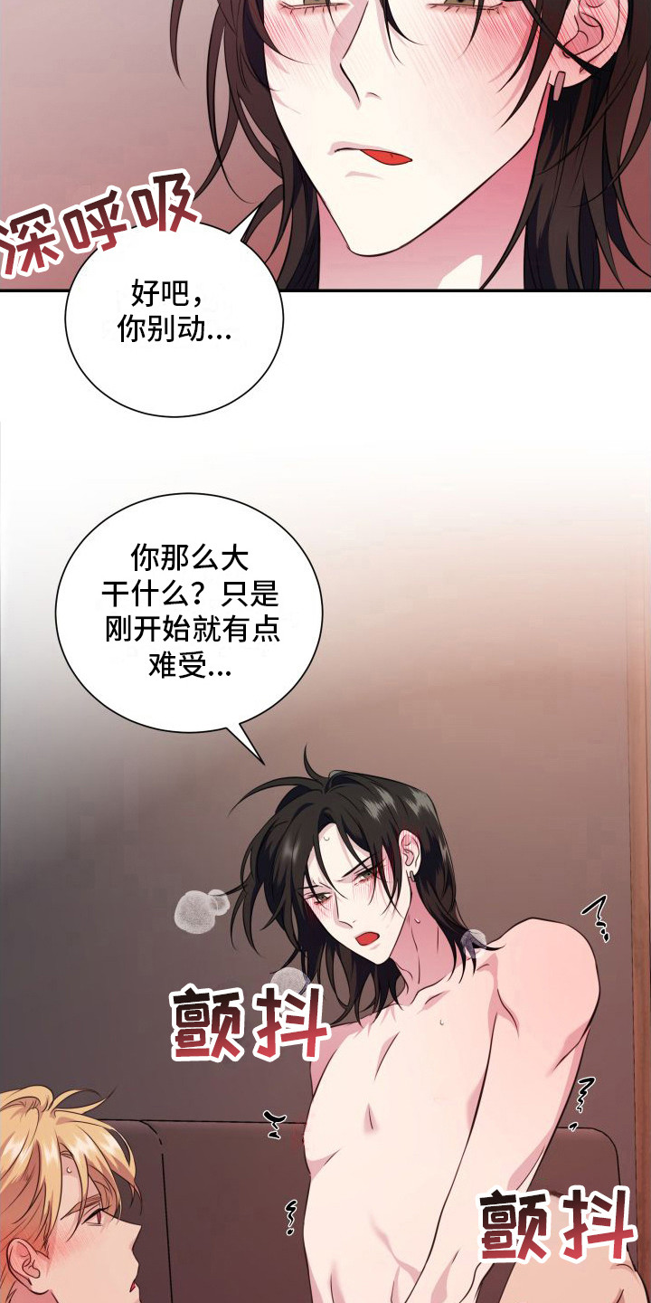 第16章：看着办 14