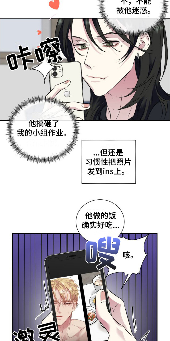 第8章：心动8