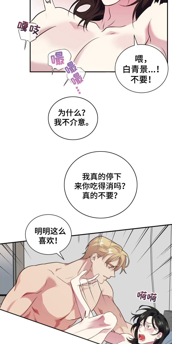 第7章：不管了6