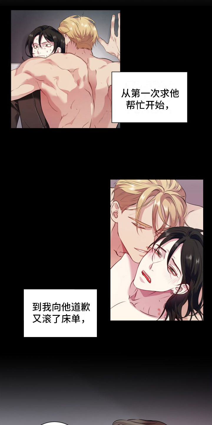 第11章：焦急  11